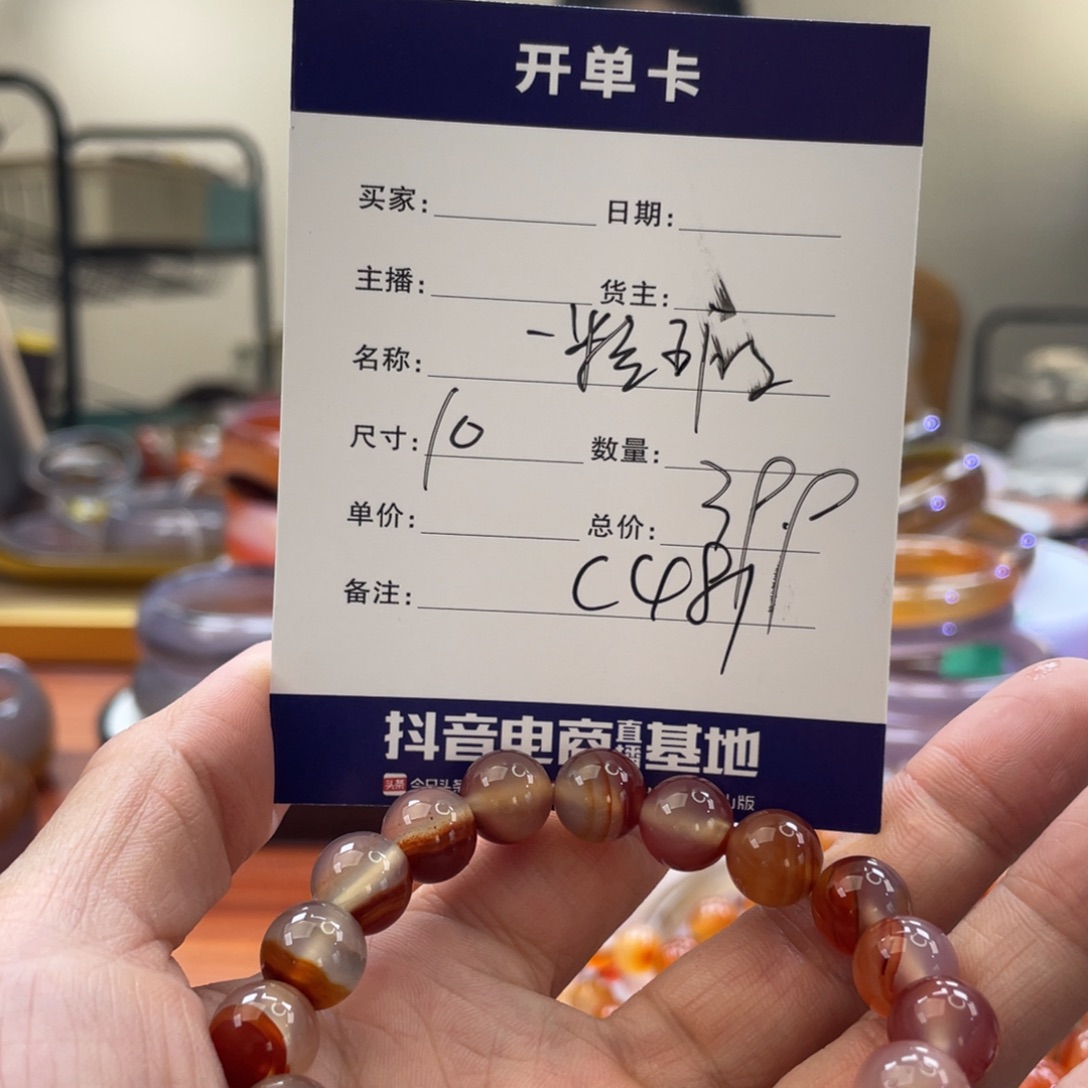 玛瑙/玉髓手镯未镶嵌