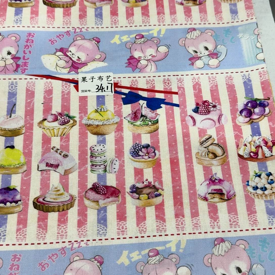 20支纯棉平布一米价1.1米宽爆款34.17