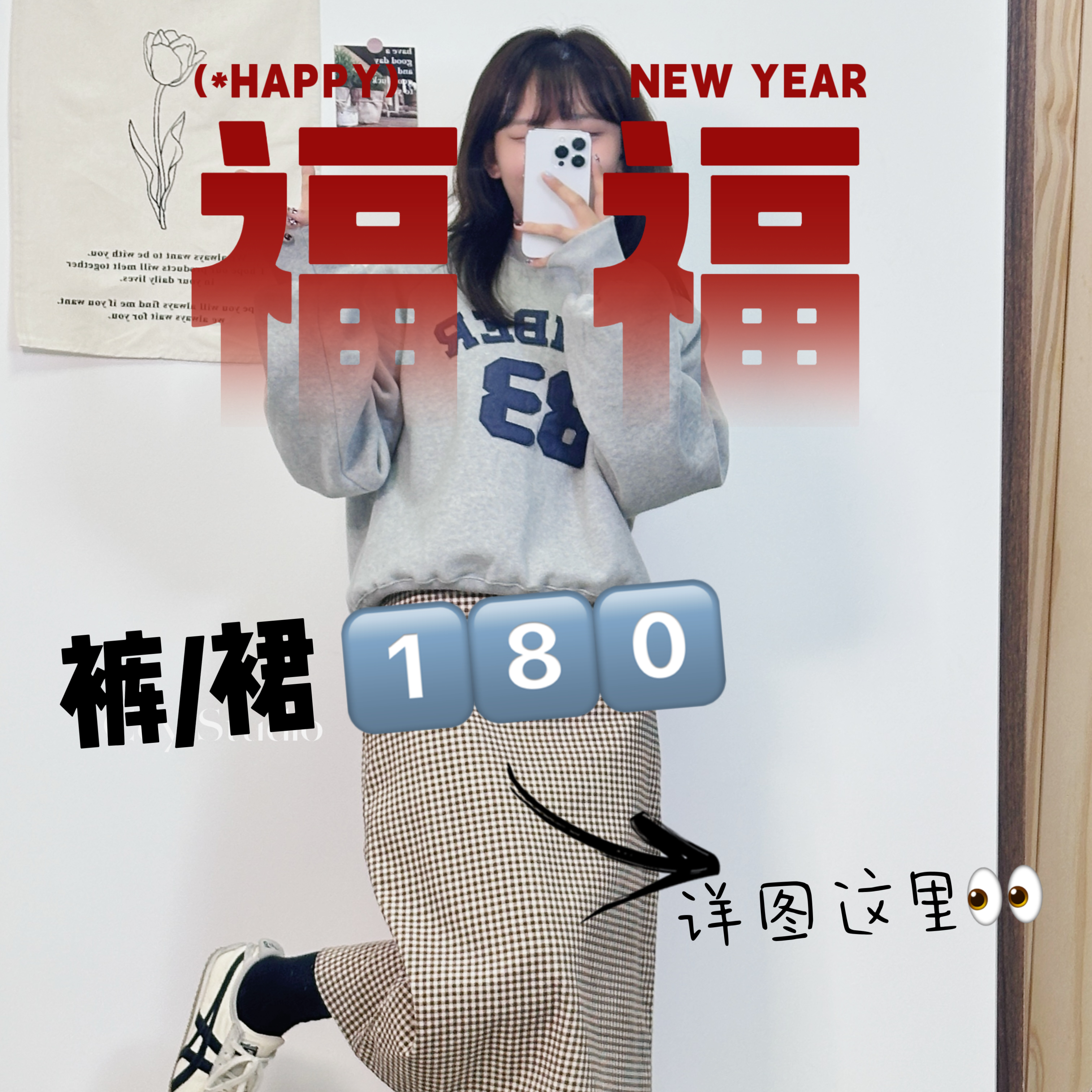 COY Studio 东大门正品 福福详图