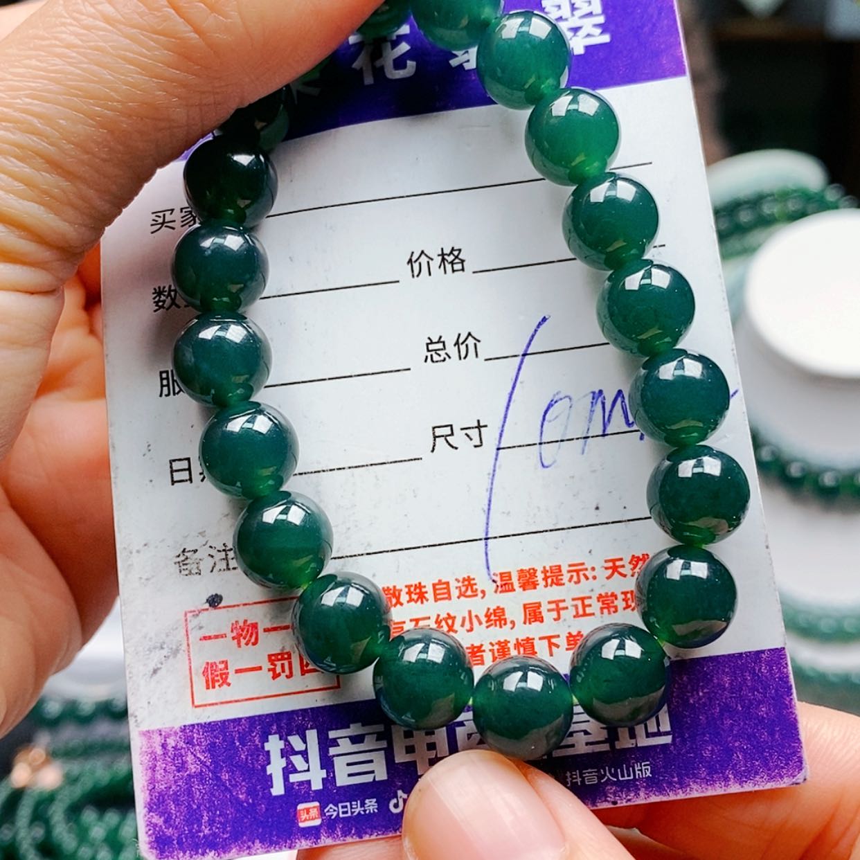 【闪购商品】翡翠手链未镶嵌翡翠