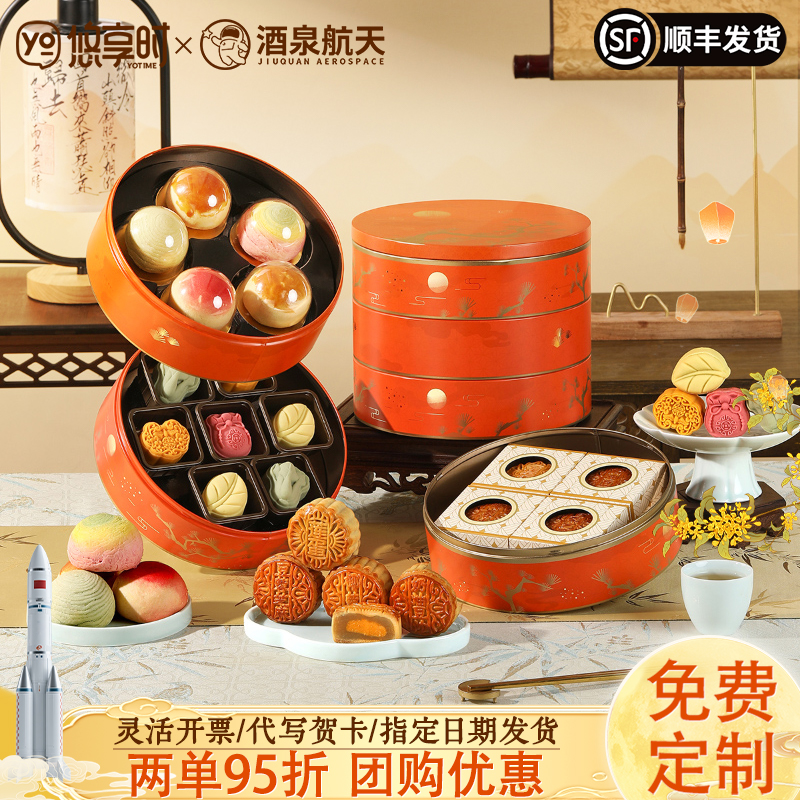 悠享时玉盘辉月礼盒广式蛋黄莲蓉潮式流心月饼中秋节送礼长辈团购