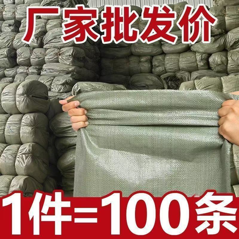 编织袋蛇皮袋子批发加厚快递物流打包袋沙土建筑垃圾袋麻袋收纳袋商品图