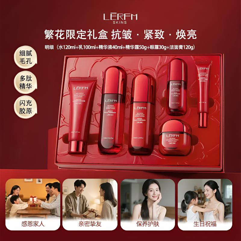 【官方正品】红蛮腰多肽精华水乳抗皱紧致淡化细纹护肤品礼盒送老婆