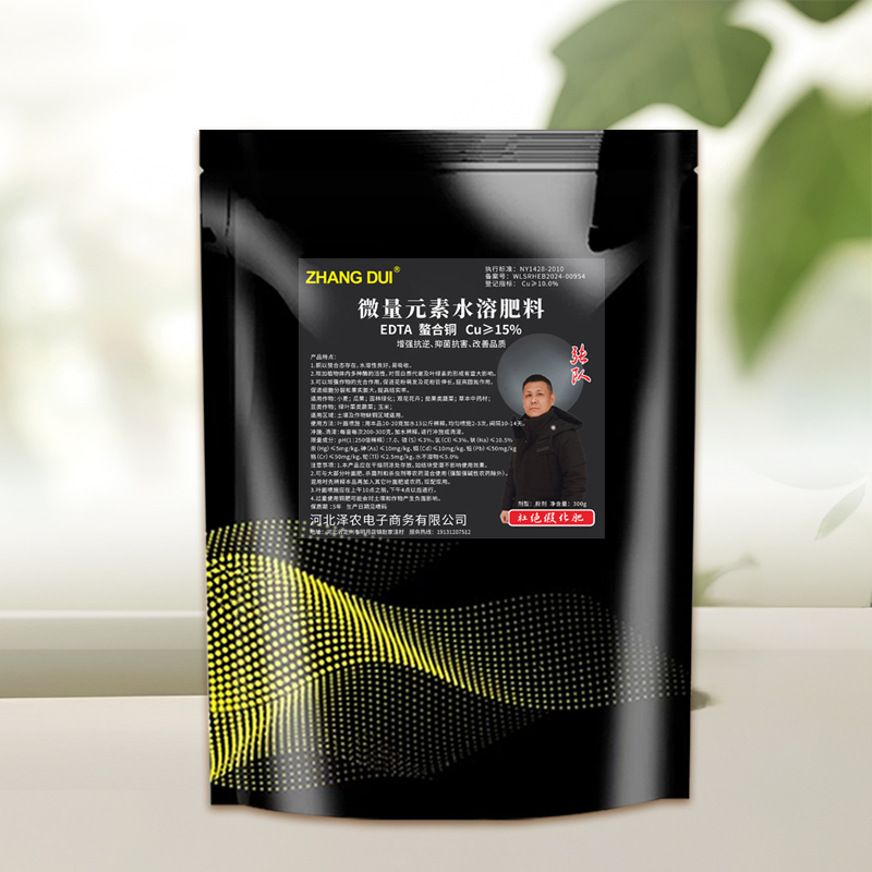 微量元素水溶肥料EDTA螯合铜 Cu≥15% 300g