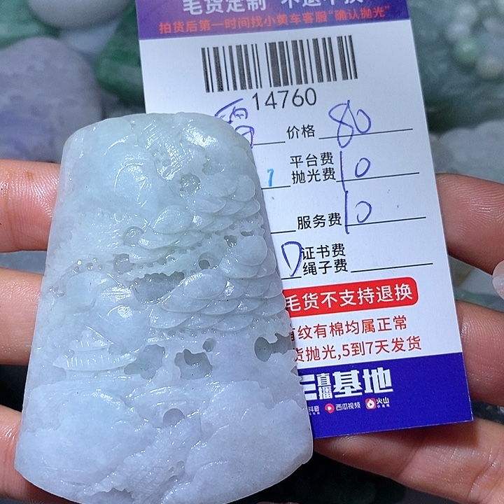 雪***心定制翡翠未镶嵌天光墟翡翠市场现金代购