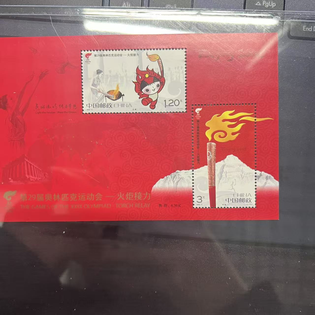 2008年第29届奥林匹克运动会-火炬接力小型张