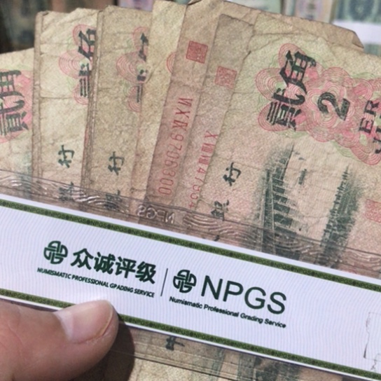 10张退市旧二角号码随机发货