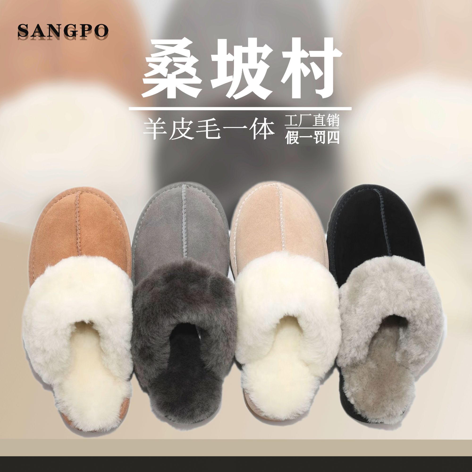 【福利款千颂伊同款星拖】羊皮毛一体星拖女包头外穿百搭真皮保暖 