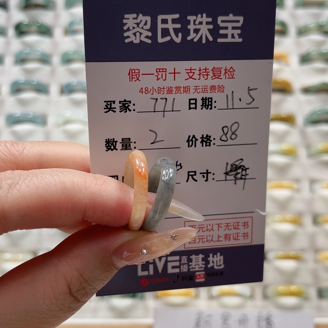 未镶嵌戒指翡翠小****1翡翠戒圈