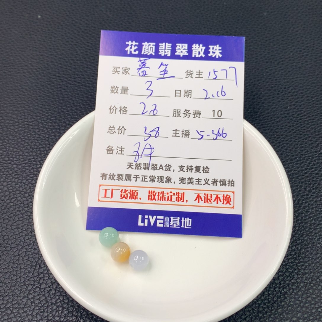 翡翠手链未镶嵌暮*翡翠散珠DIY手串多样性自发