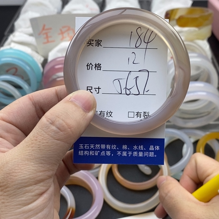 玛瑙/玉髓未镶嵌手镯184