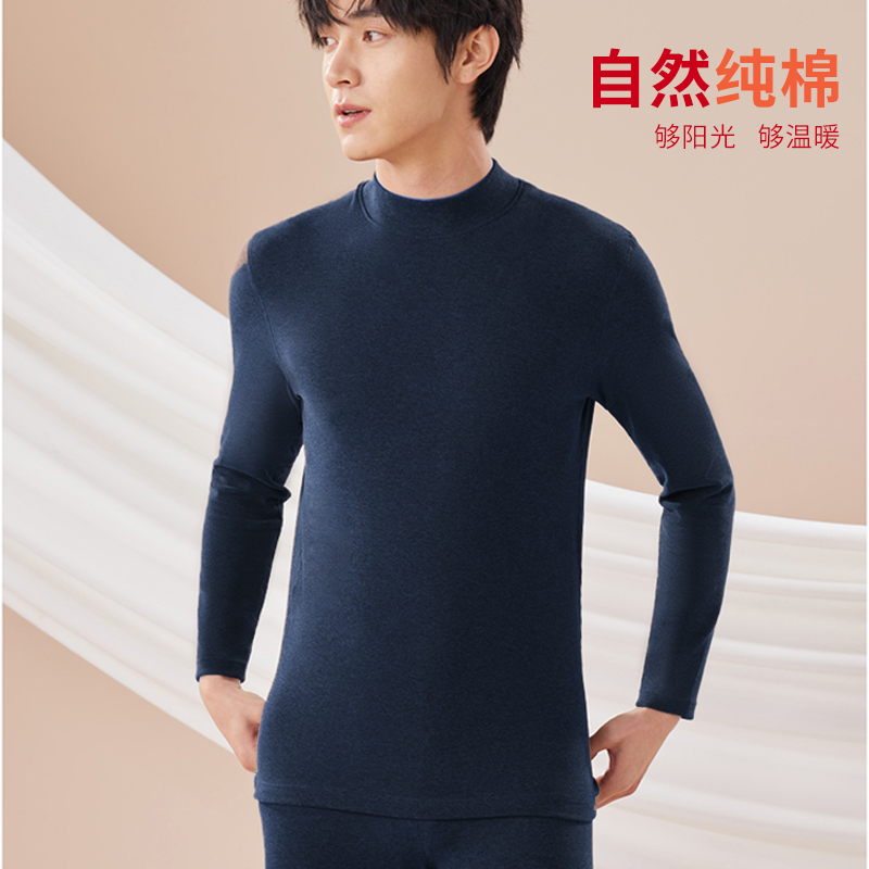 男款保暖内衣套冬季