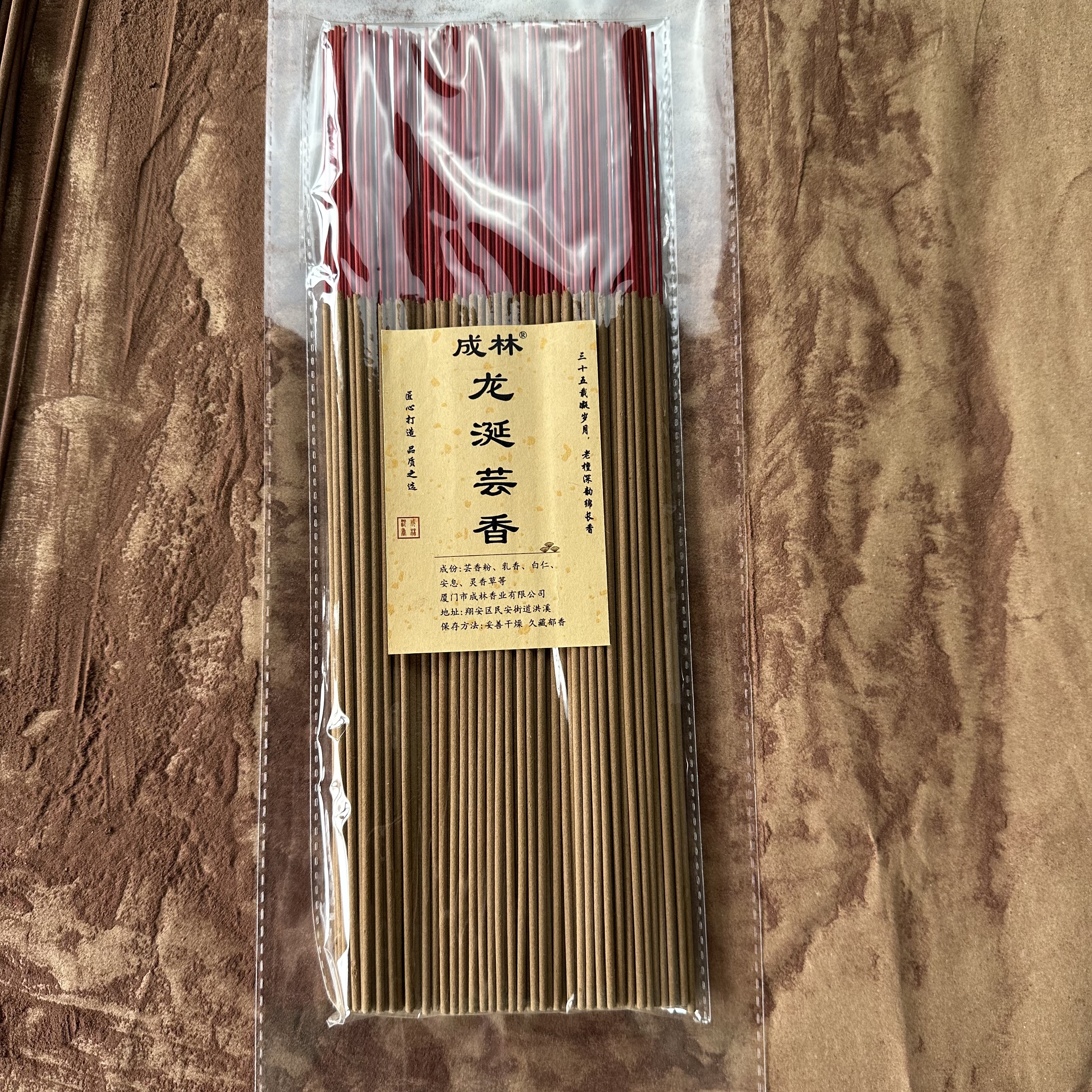 龙涎芸香 竹签签香 32.5cm  150克/包  约170支