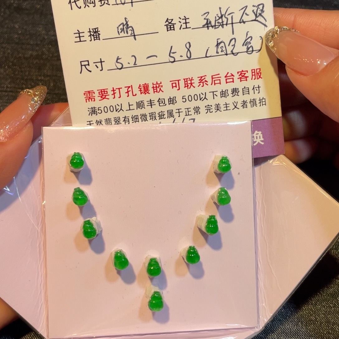 颈饰未镶嵌翡翠?*?葫芦