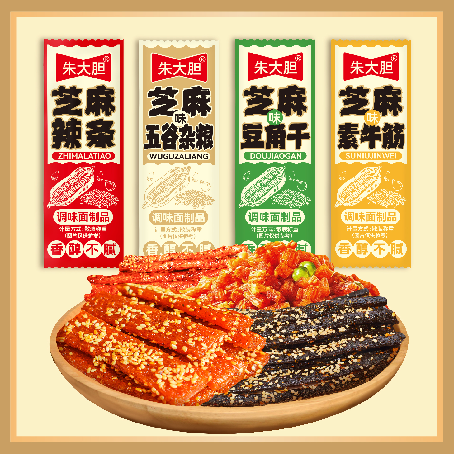 【芝麻辣条组合】超多芝麻素牛筋豆角干多款休闲零食解馋小吃