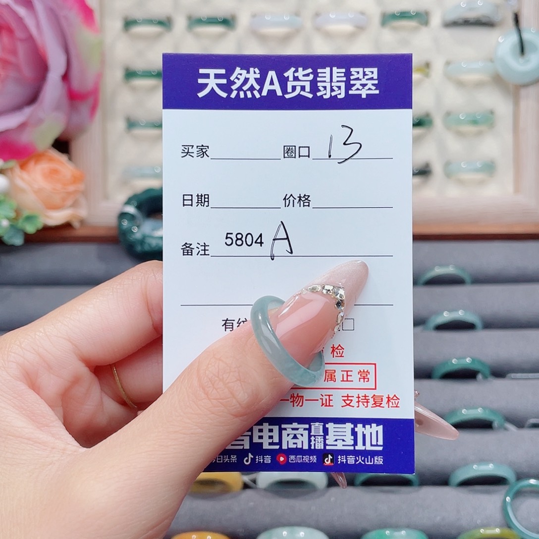 未镶嵌戒指翡翠A5804