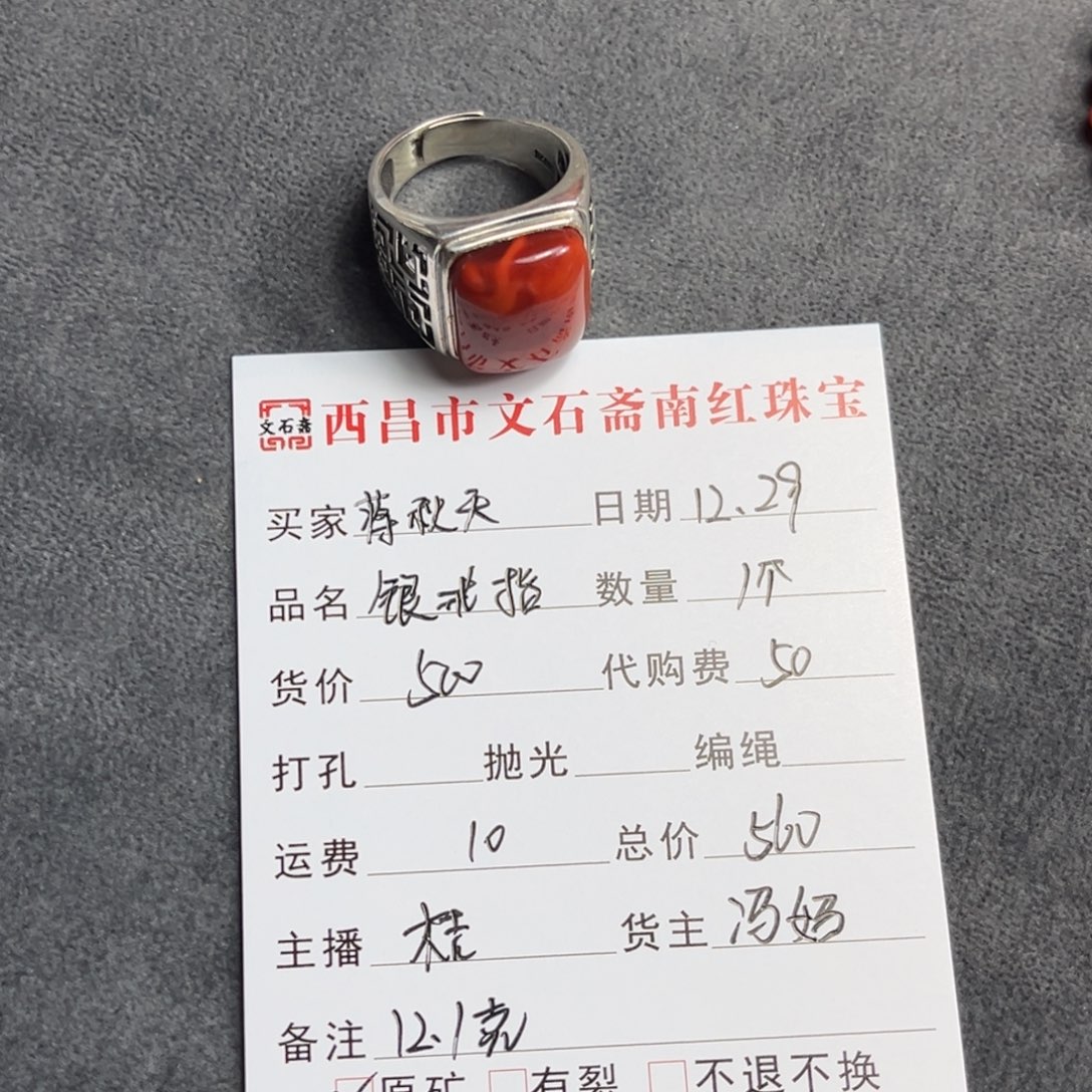 蒋***。南红玛瑙未镶嵌颈饰