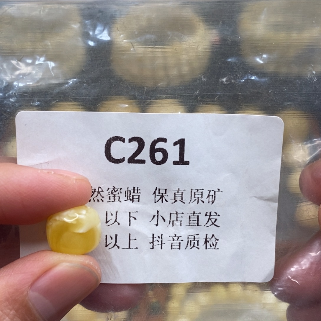 D***w蜜蜡未镶嵌珠宝奇石