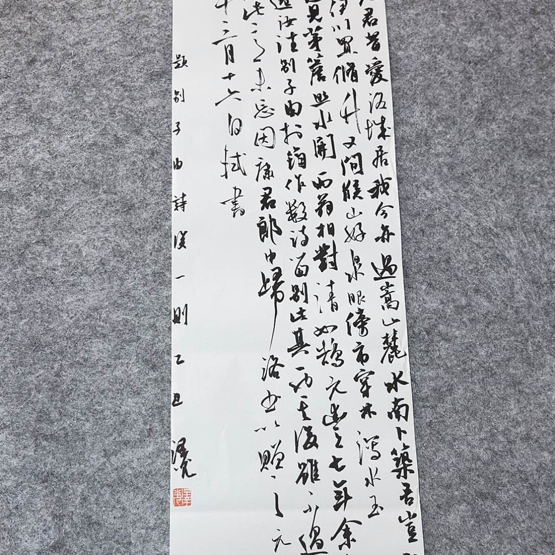 书法国展书家廖老师69×23