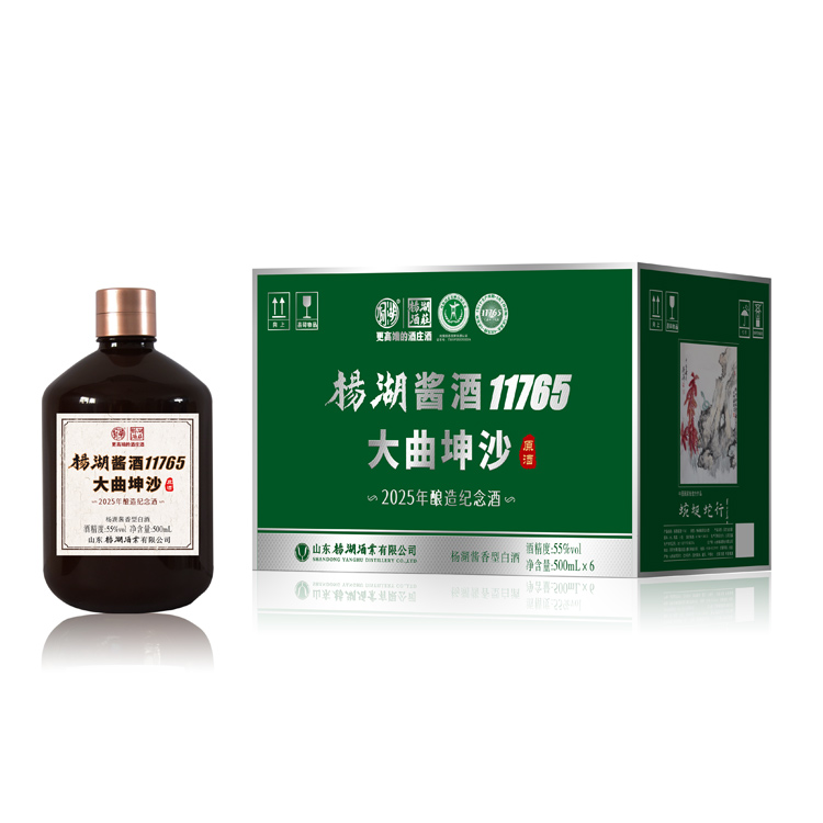 杨湖【生肖纪念酒】大曲坤沙优选酱香原酒高度白酒55度500ml