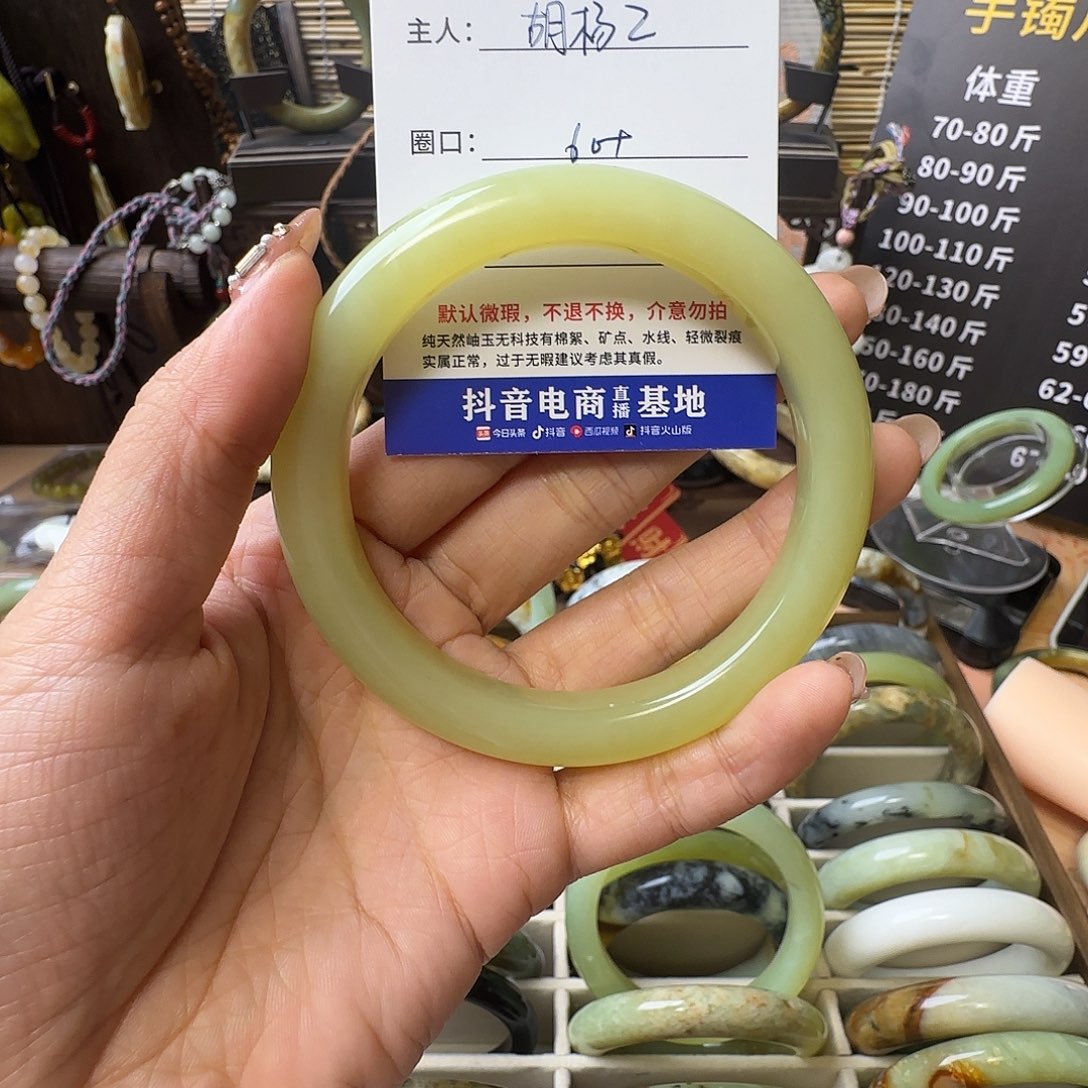 蛇纹石玉手镯未镶嵌胡*Z
