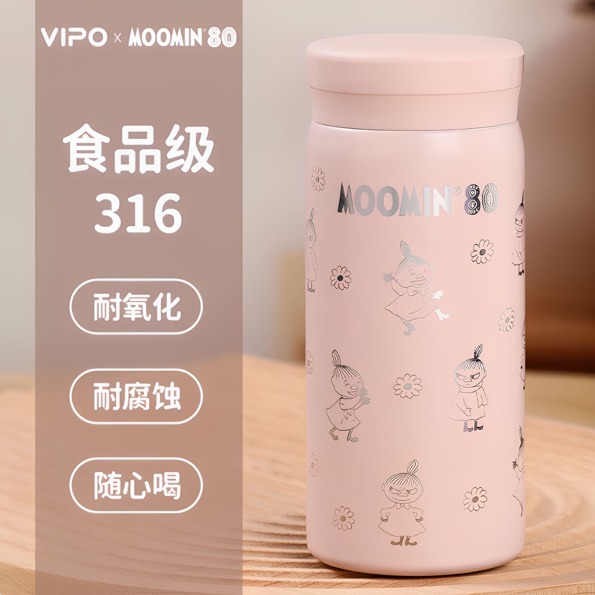 新品姆明moomin保温杯不锈钢咖啡随手杯便携保冷保热水杯女