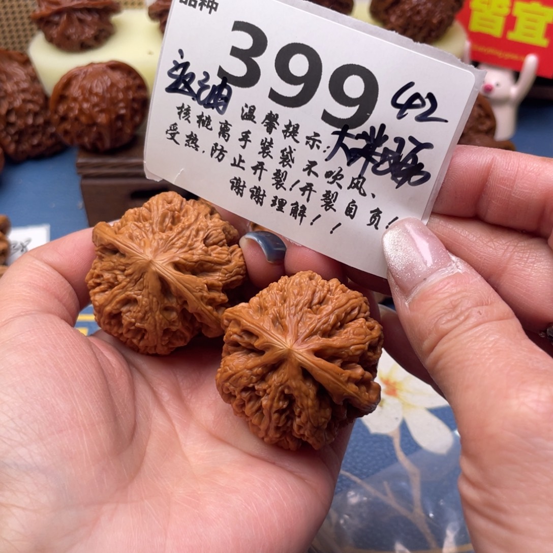 东***文玩核桃把件399号42大粗筋