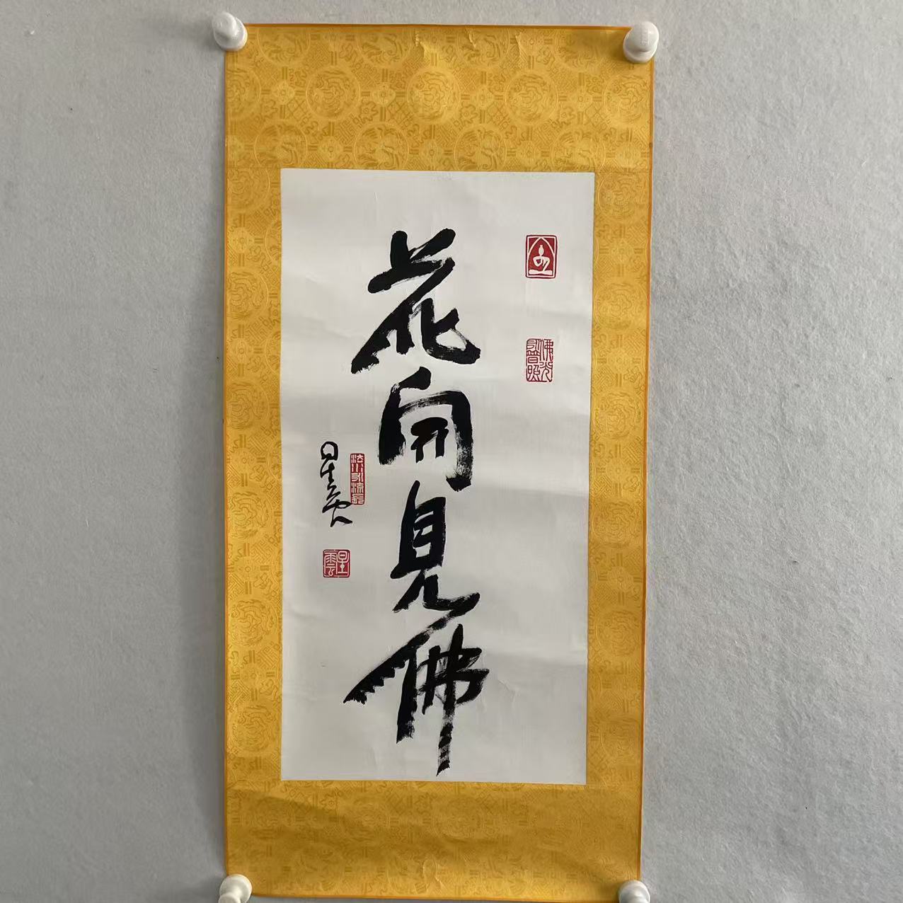 5648 星云 书法 纸本设色 镜片  65×32