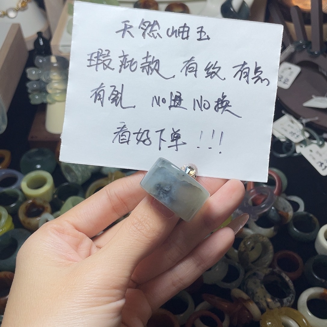 蛇纹石玉未镶嵌戒指20.6