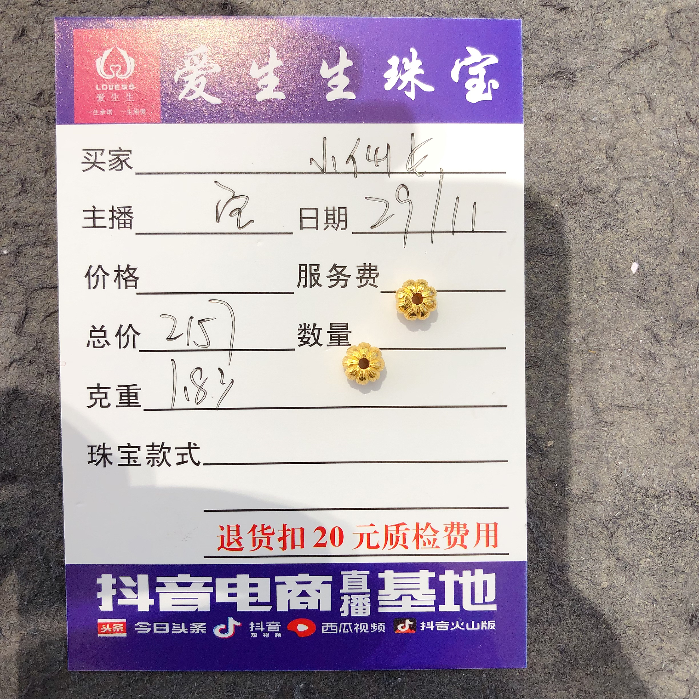 足金999素金吊坠南瓜珠古法百搭款式！宝