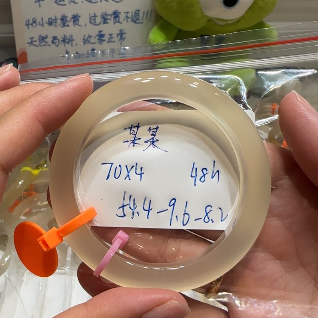 某***某玛瑙/玉髓手镯未镶嵌