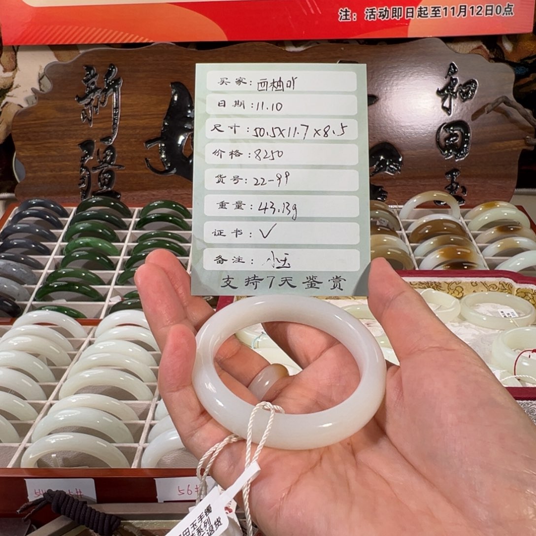 和田玉（白玉）未镶嵌手镯