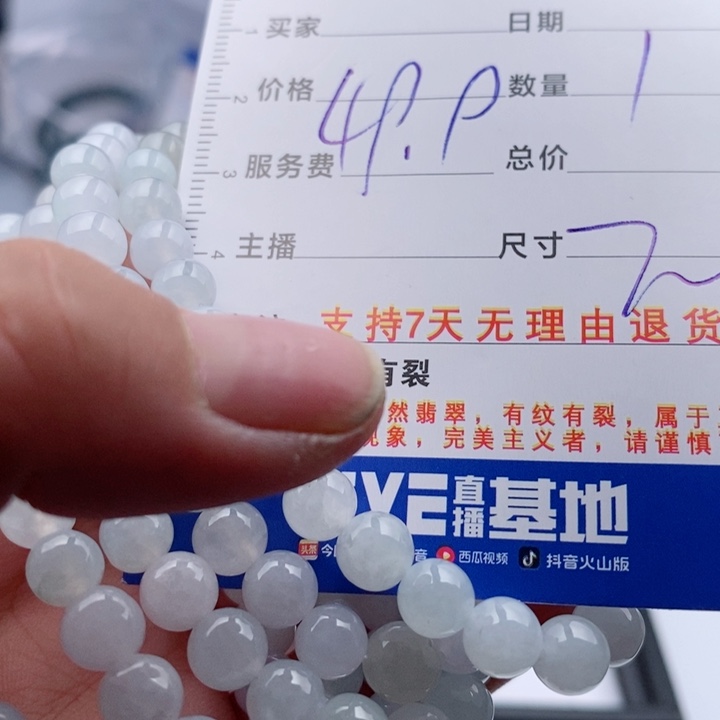 翡翠手链未镶嵌多样性