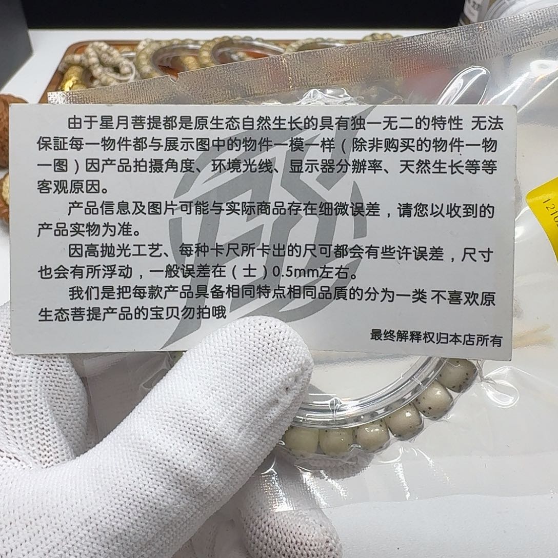 吊坠星月菩提207梵天糯冰绿背河豚8桶单圈