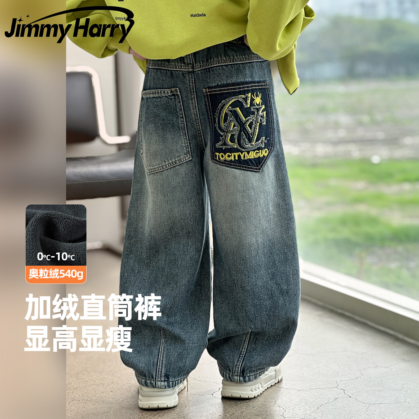 吉米妈冬季加绒加厚牛仔裤 儿童宽松阔腿裤冬装直筒裤KZW3075