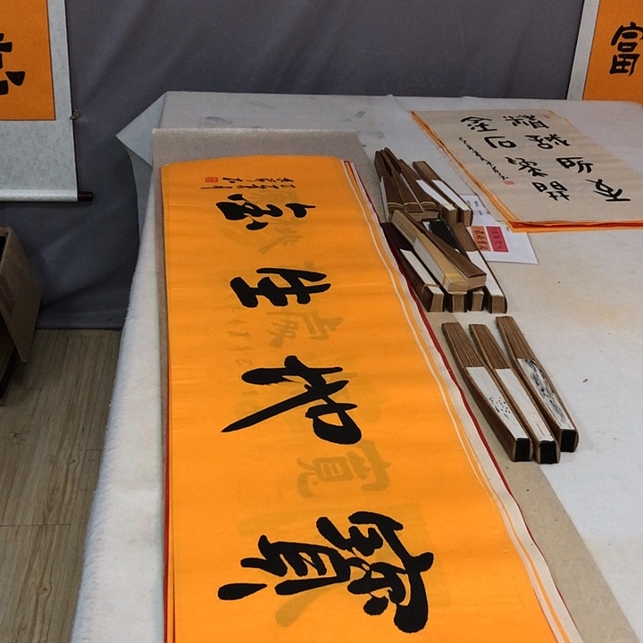 书法买一送一，买两幅送扇子