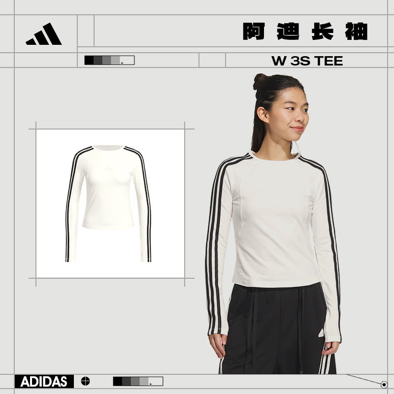 【流光风】adidas阿迪达斯女子运动休闲潮流长袖T恤JW4643
