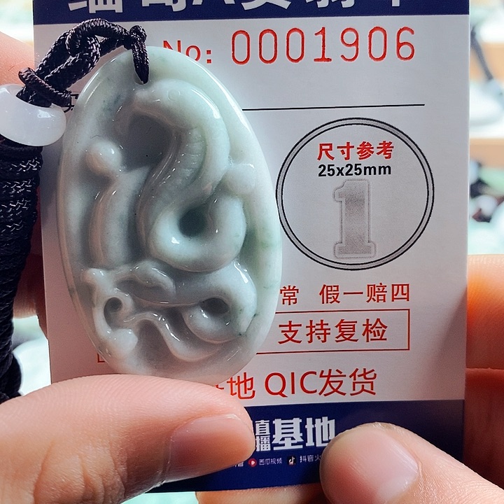 翡翠吊坠(不含链)未镶嵌