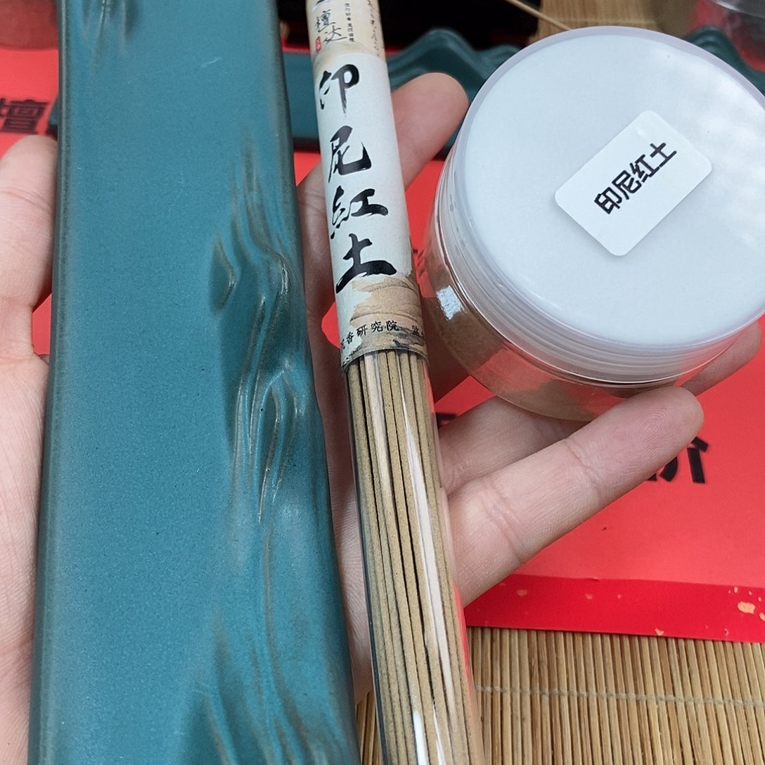 沉香沉香碎屑千里江山三件套