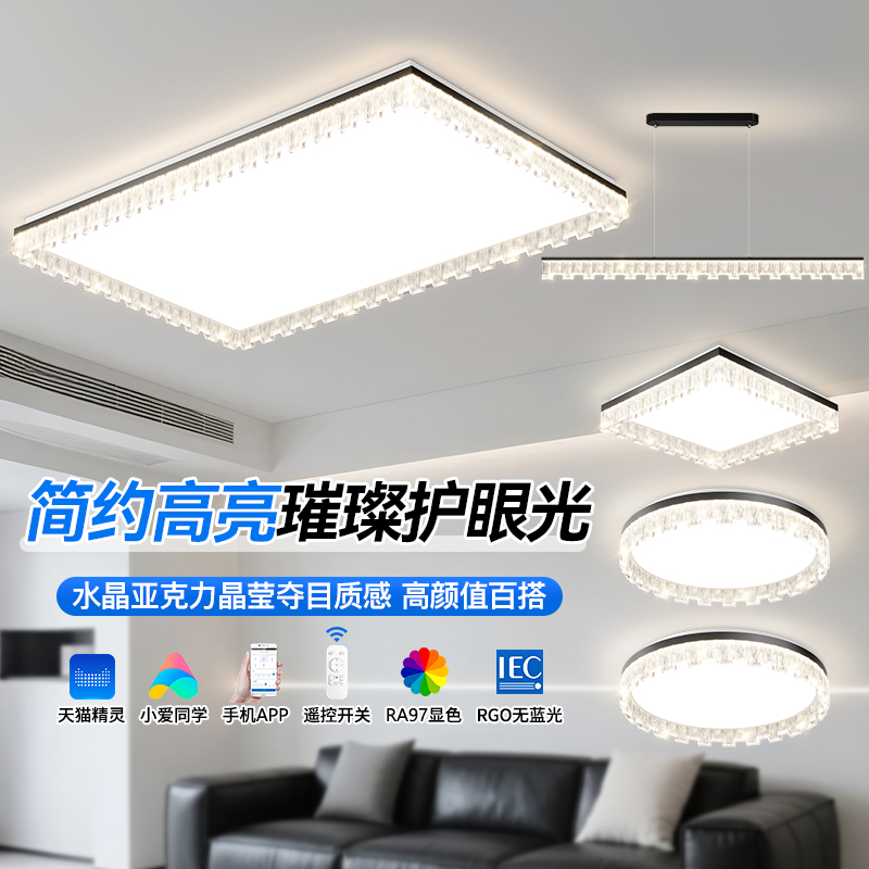 新款现代简约客厅吸顶灯轻奢大气全光谱护眼灯具灯饰2025最新款