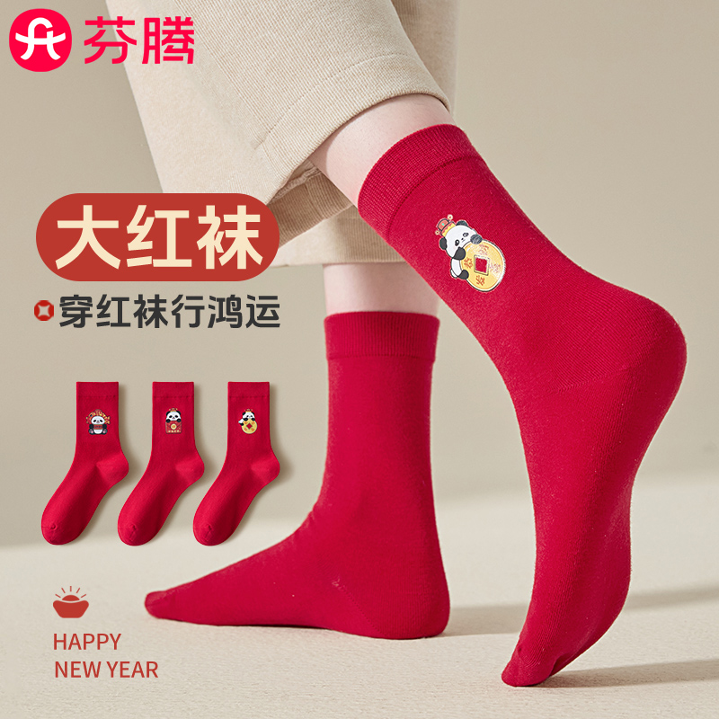 芬腾本命年红色袜子男士2025新款蛇年结婚情侣款女士中筒防臭棉袜