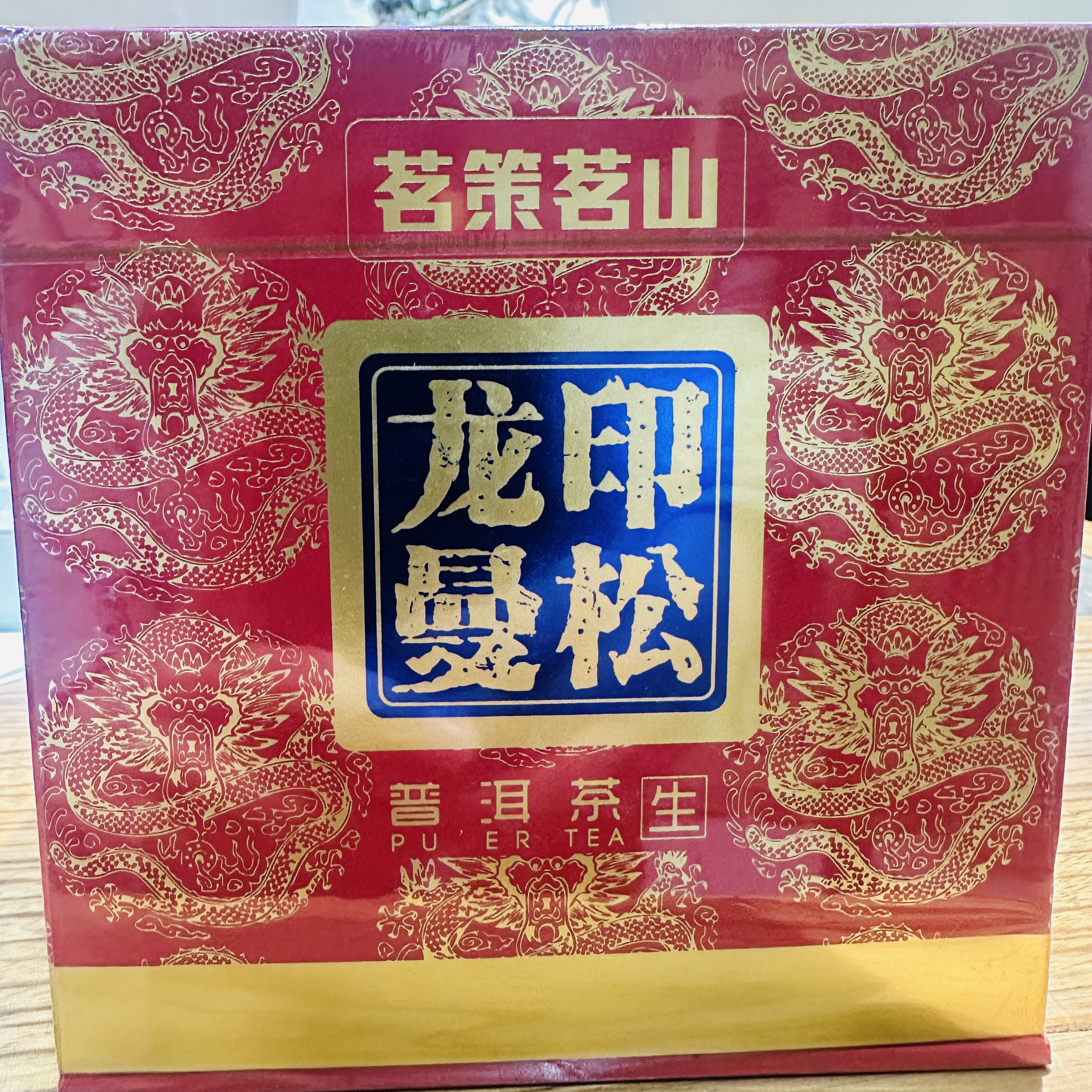 云南普洱茶 龙印曼松生茶礼盒500克*1盒 ykcc
