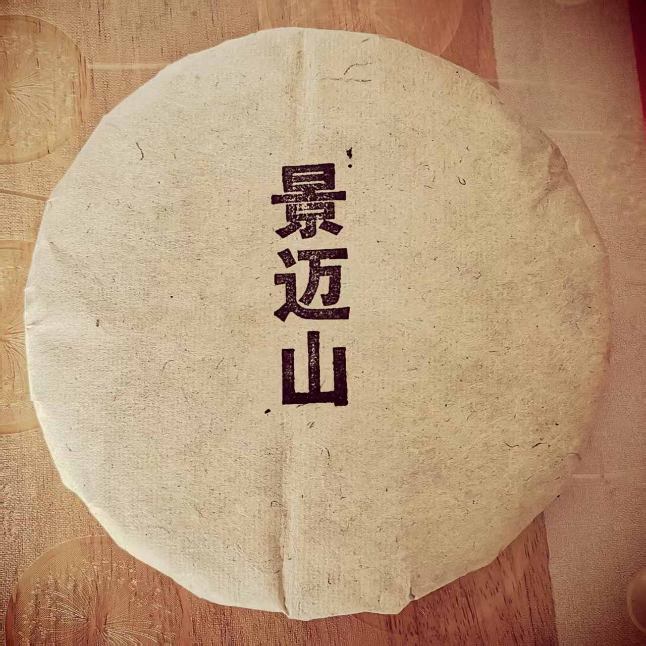 景迈山2014年普洱茶生茶回甘生津兰花香                        