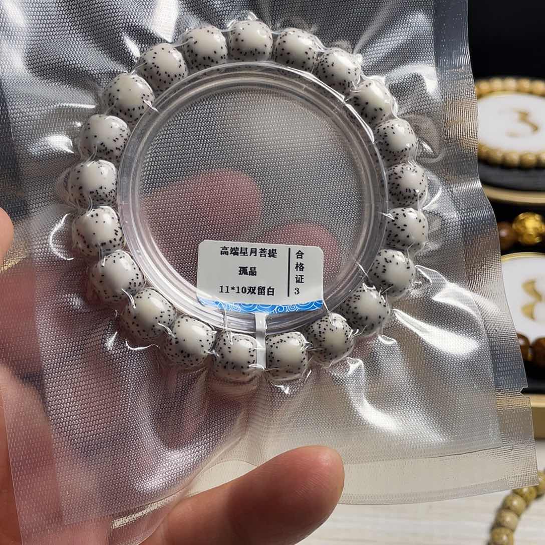 星月菩提手串阿*双留白同枝果11
