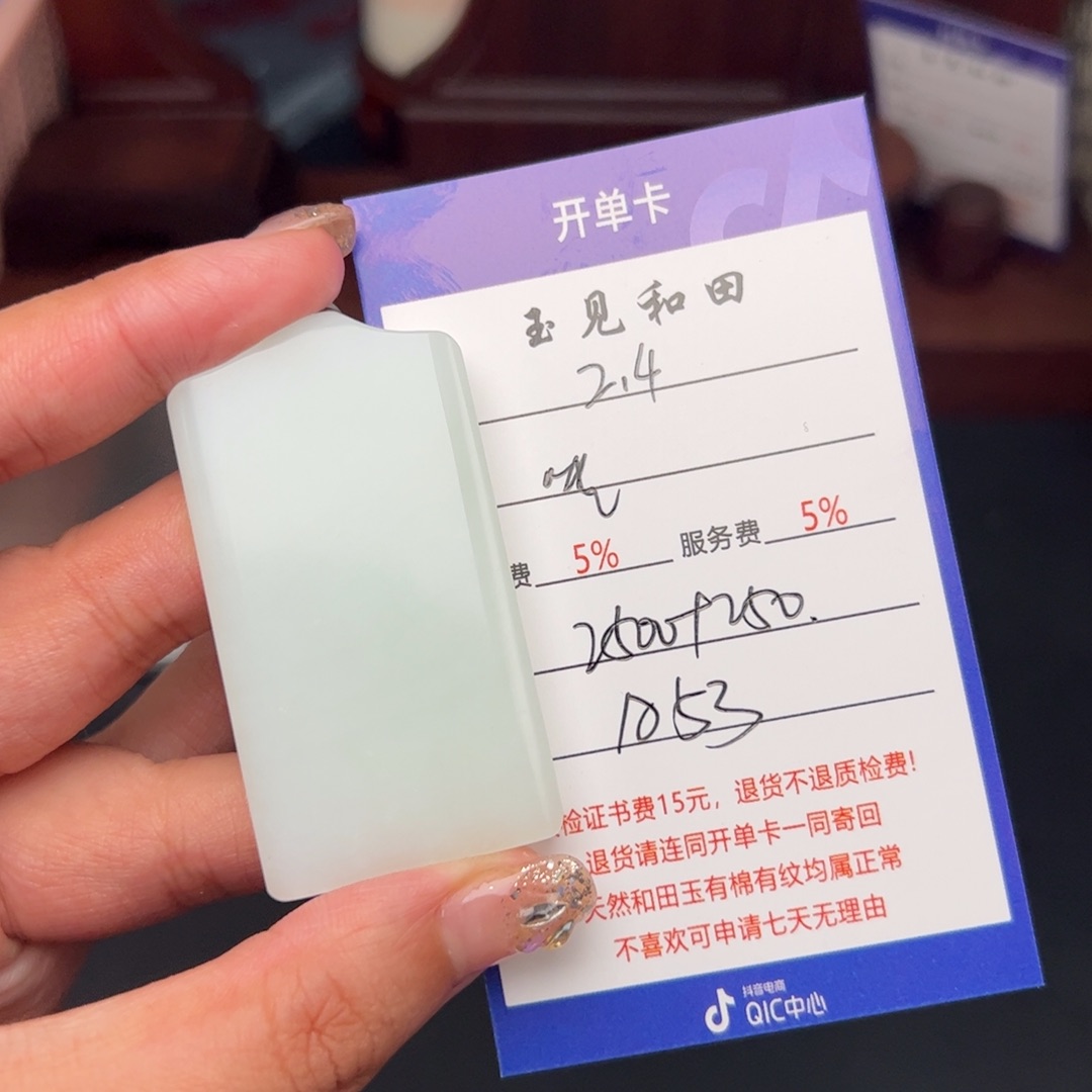 和田玉挂件未镶嵌哈**斯