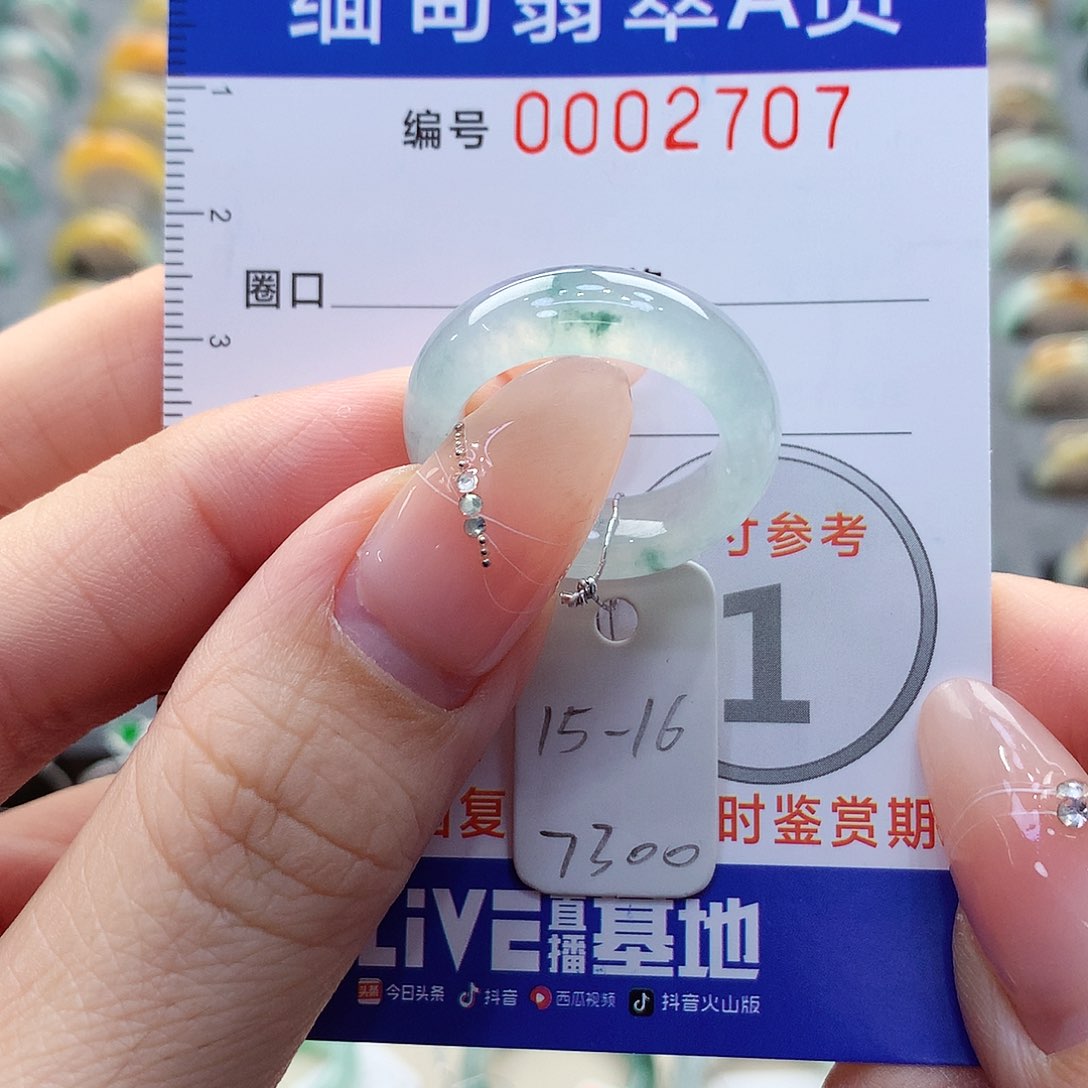未镶嵌戒指翡翠15.16号
