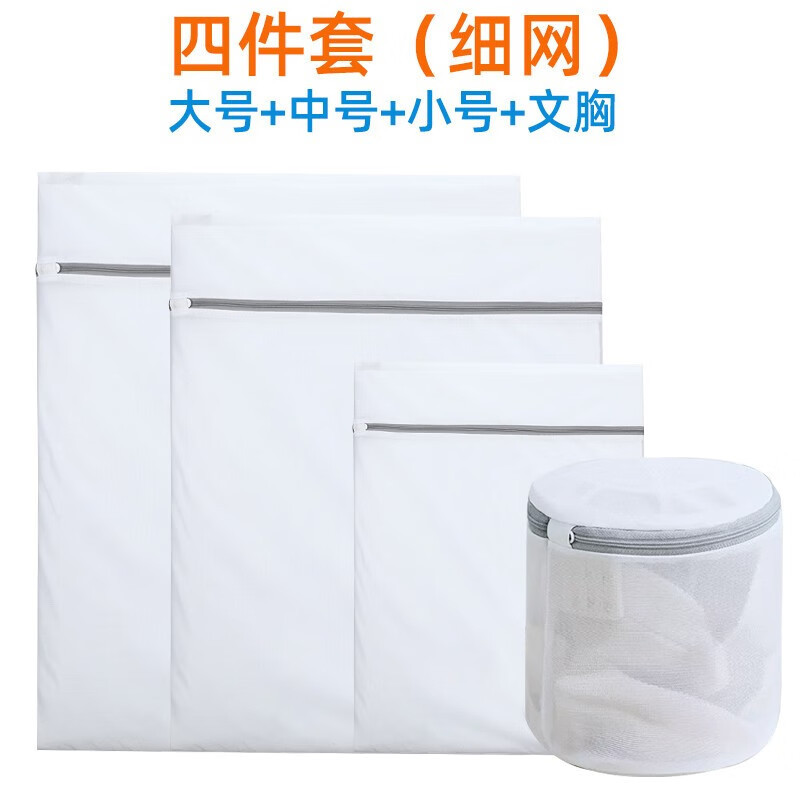 70克加厚洗衣袋批发家用洗衣机机洗专用粗细网洗护袋防变形网袋