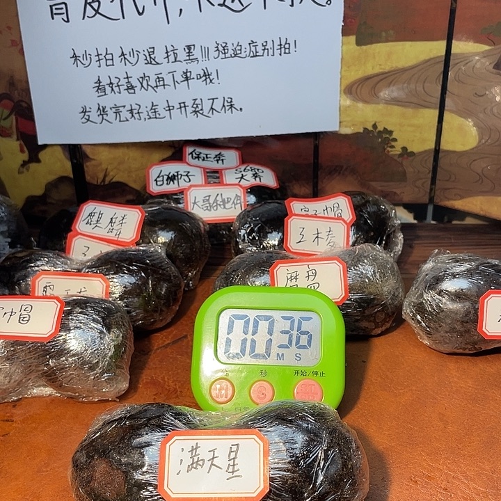 南***回大哥的手把件满天星