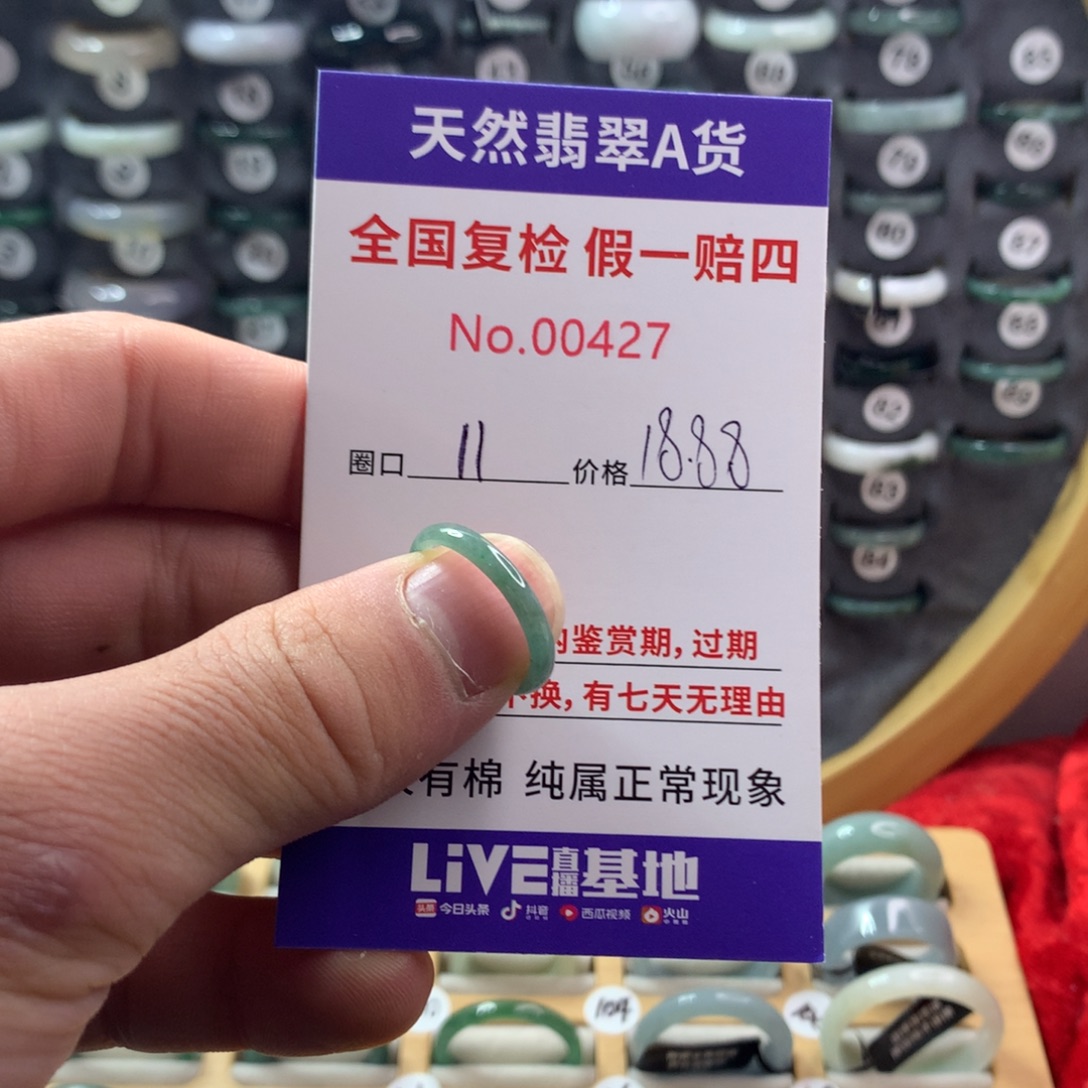 翡翠未镶嵌戒圈天然翡翠