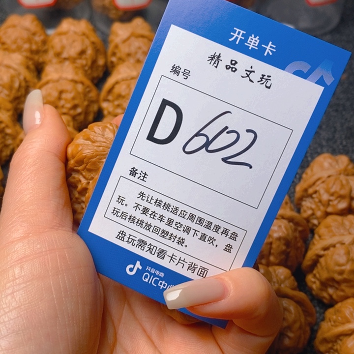 把件文玩核桃@**悟蛤蟆